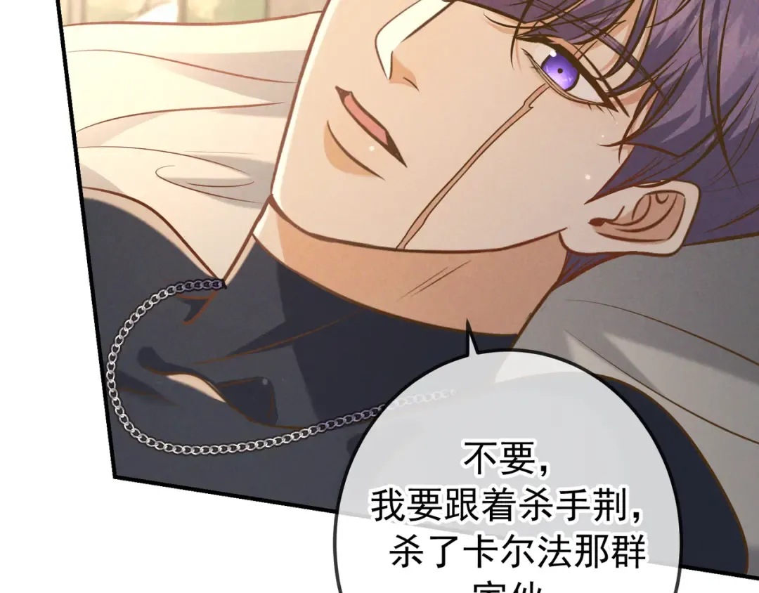 第47话 再做一次约定 第85页