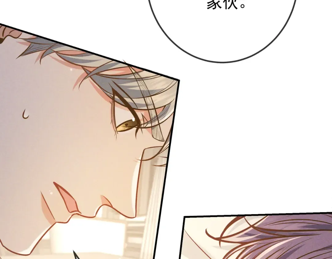第47话 再做一次约定 第86页