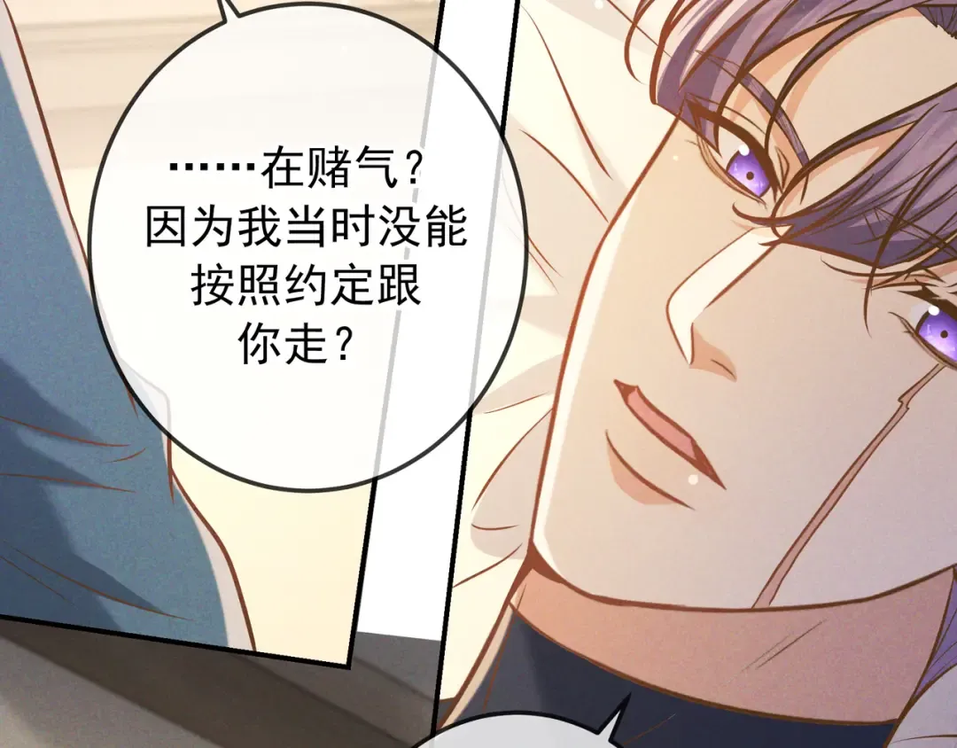 第47话 再做一次约定 第87页