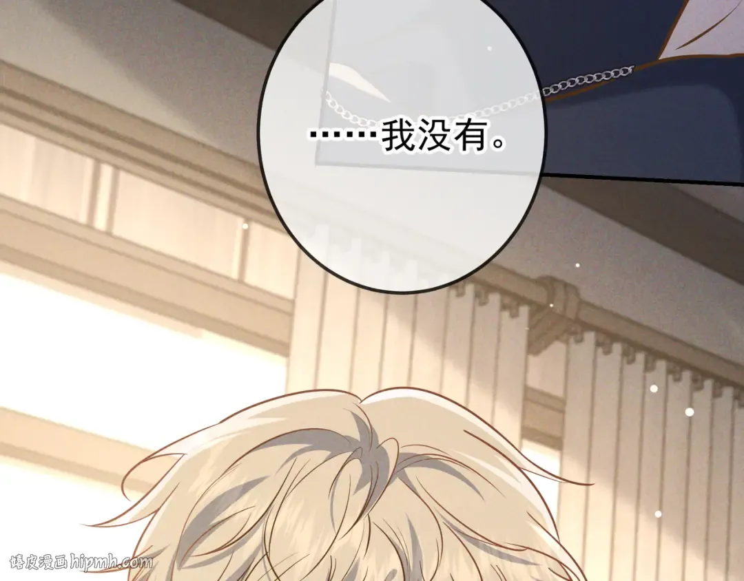 第47话 再做一次约定 第88页