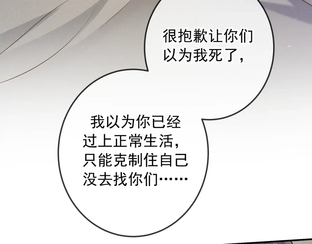 第47话 再做一次约定 第91页