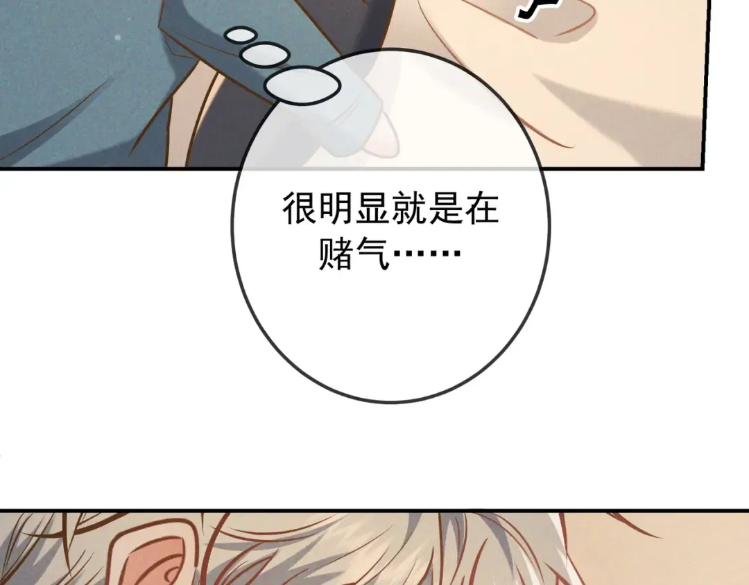 第47话 再做一次约定 第95页