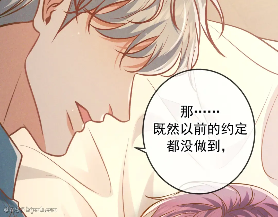 第47话 再做一次约定 第96页
