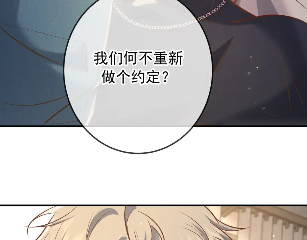 第47话 再做一次约定 第98页
