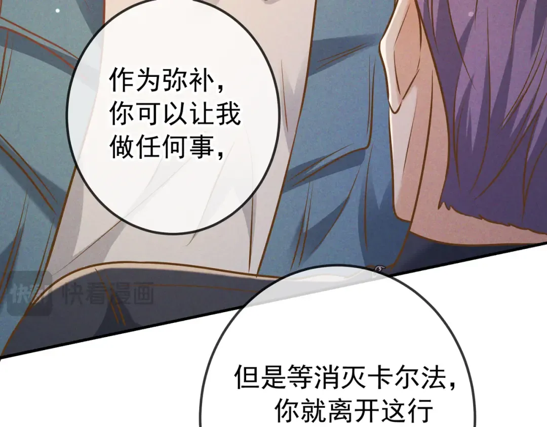 第47话 再做一次约定 第100页