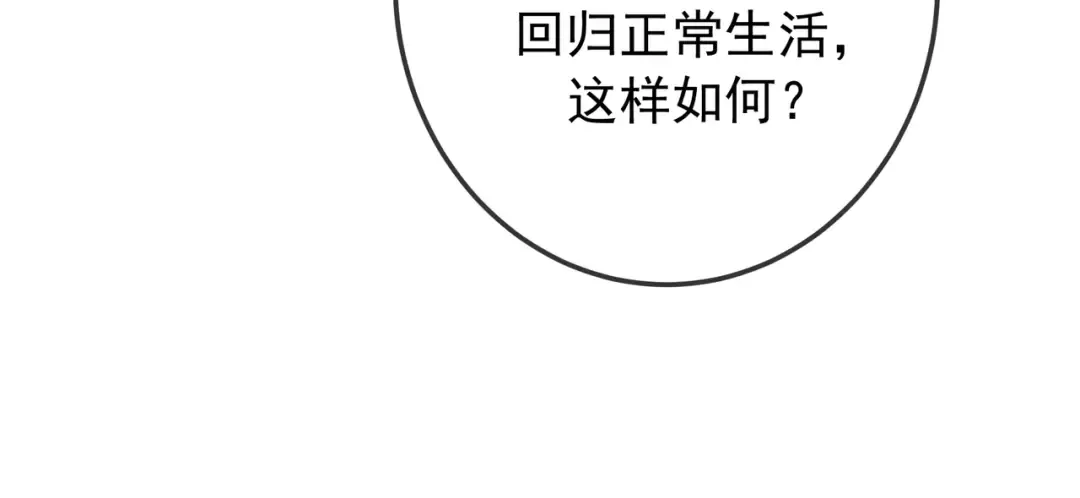第47话 再做一次约定 第101页
