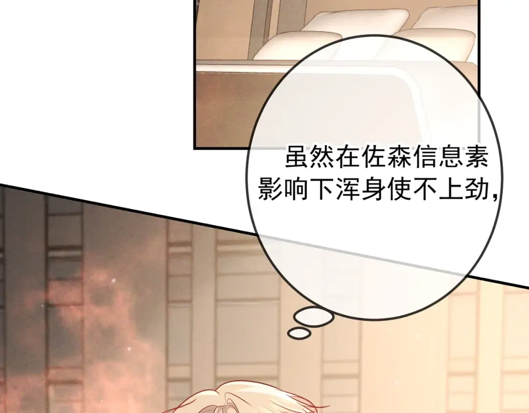 第47话 再做一次约定 第108页
