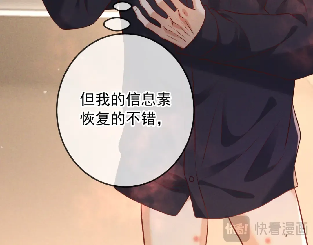 第47话 再做一次约定 第110页