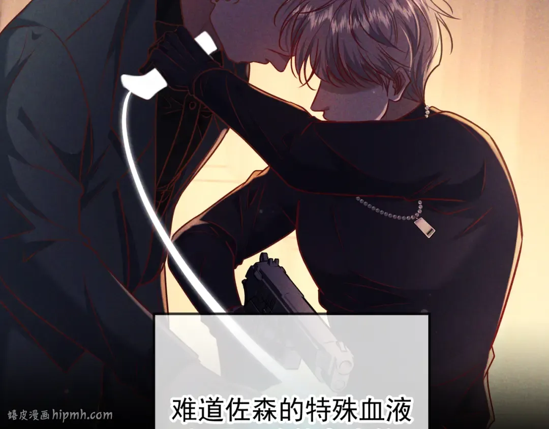 第47话 再做一次约定 第112页