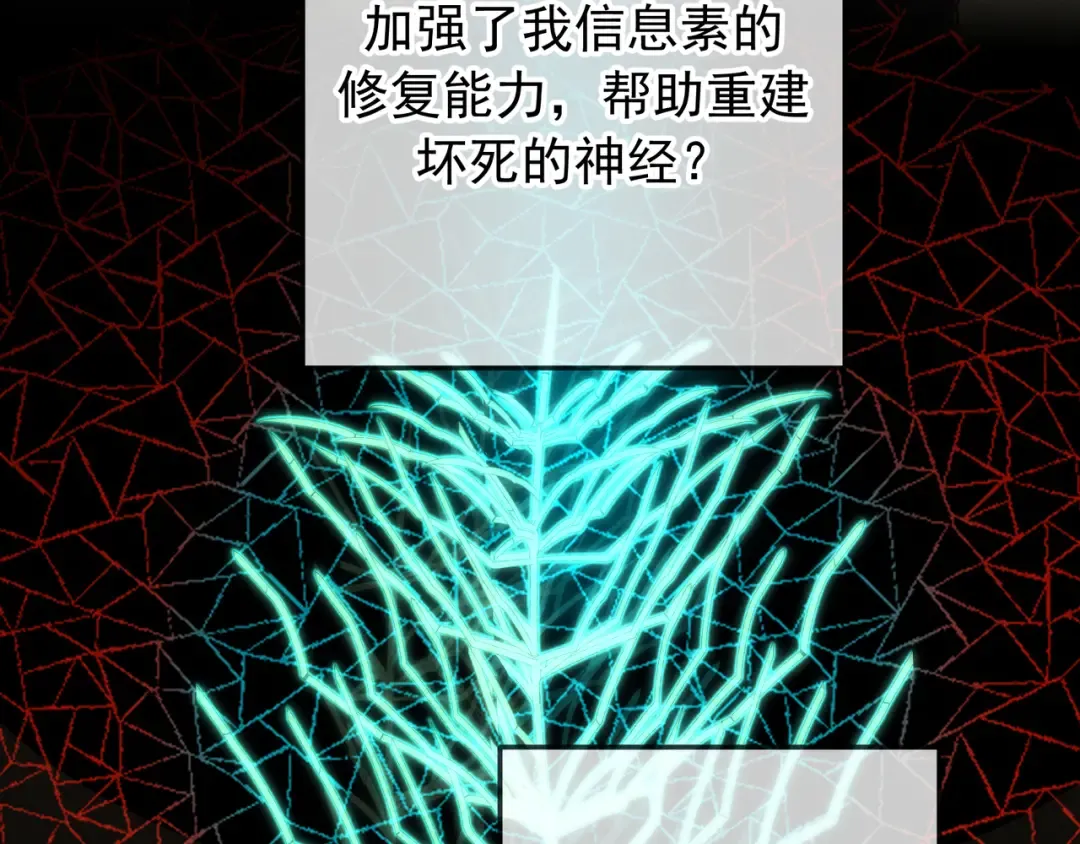 第47话 再做一次约定 第113页