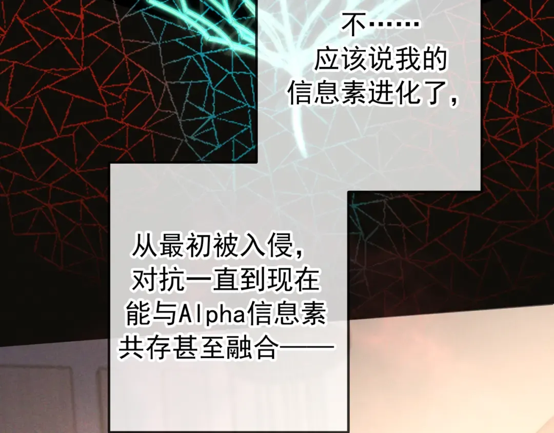 第47话 再做一次约定 第114页