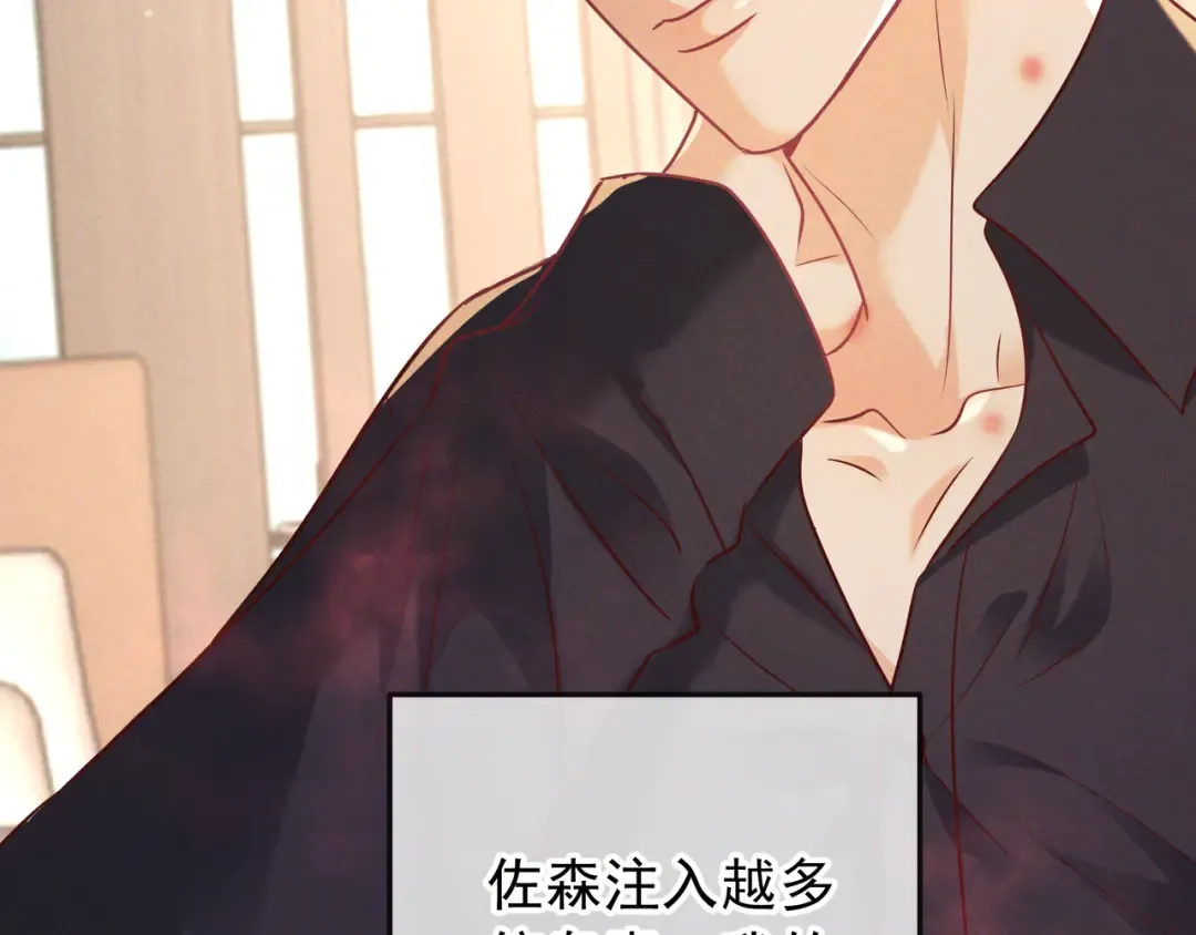 第47话 再做一次约定 第116页