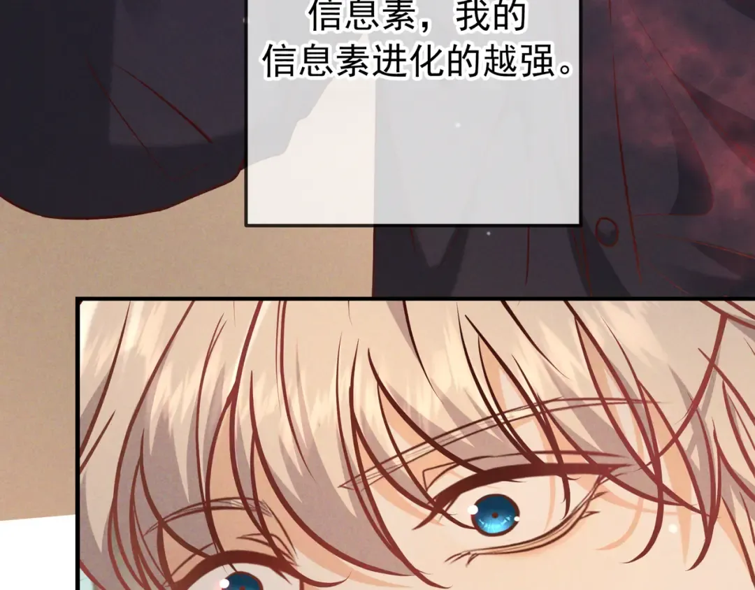 第47话 再做一次约定 第117页