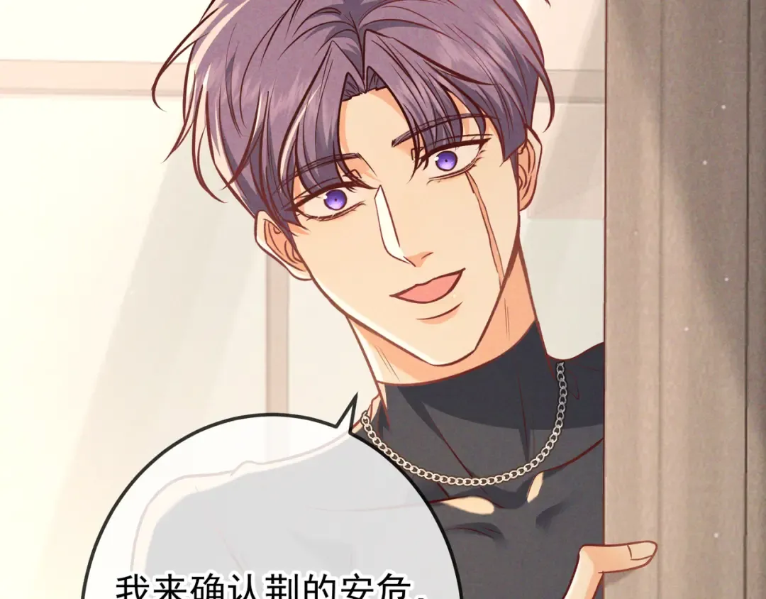 第47话 再做一次约定 第123页