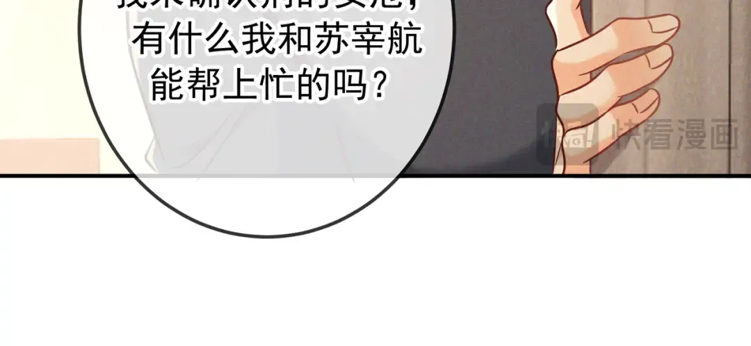 第47话 再做一次约定 第124页