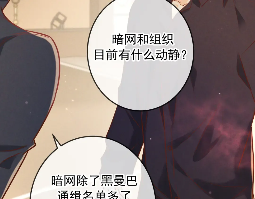 第47话 再做一次约定 第126页