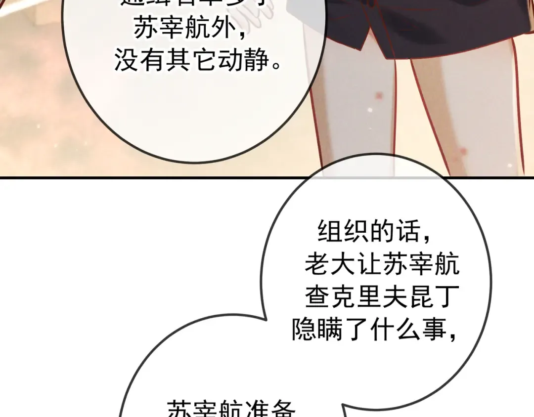 第47话 再做一次约定 第127页