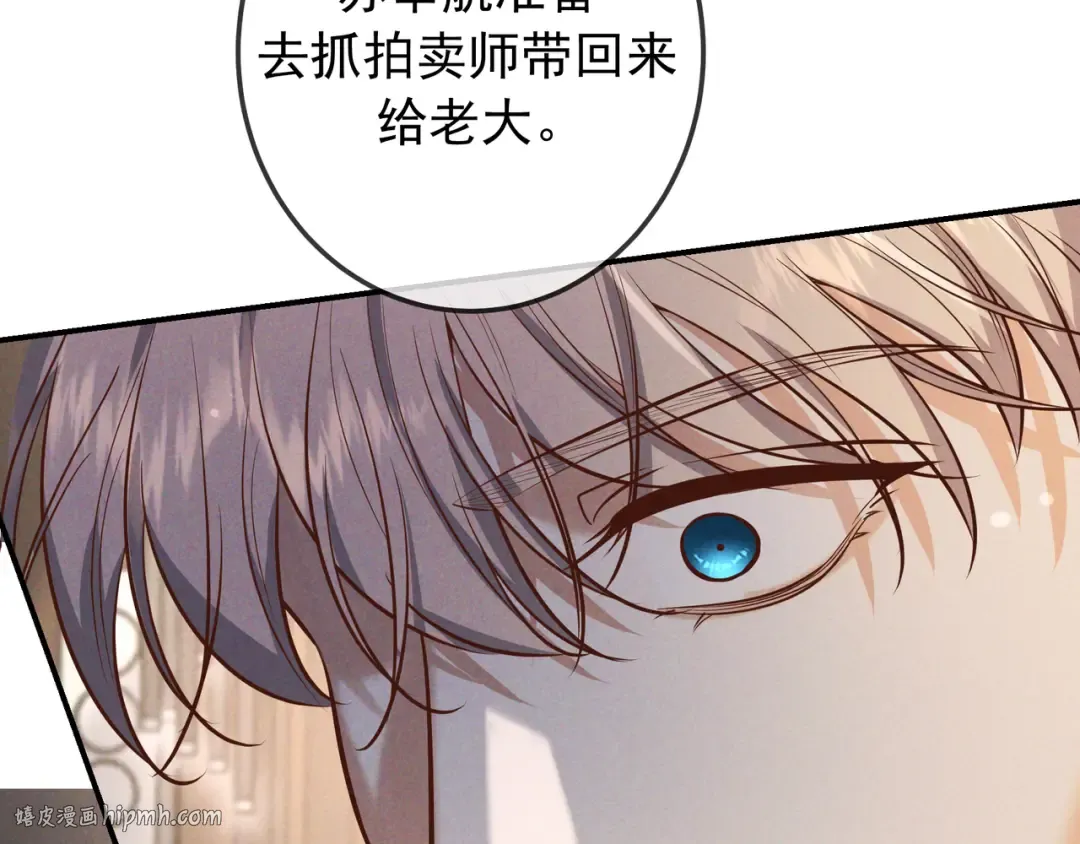 第47话 再做一次约定 第128页
