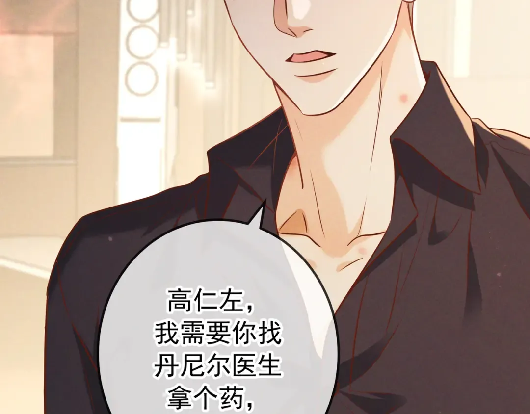 第47话 再做一次约定 第130页
