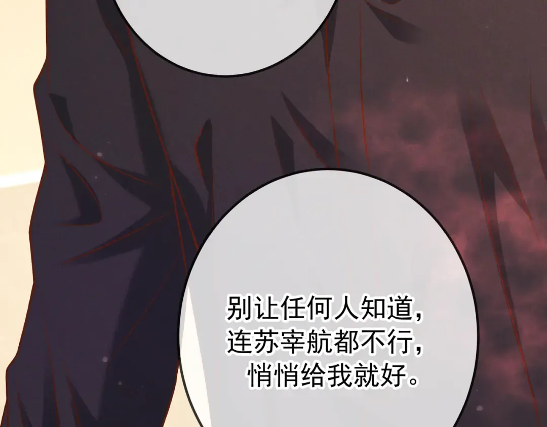 第47话 再做一次约定 第131页