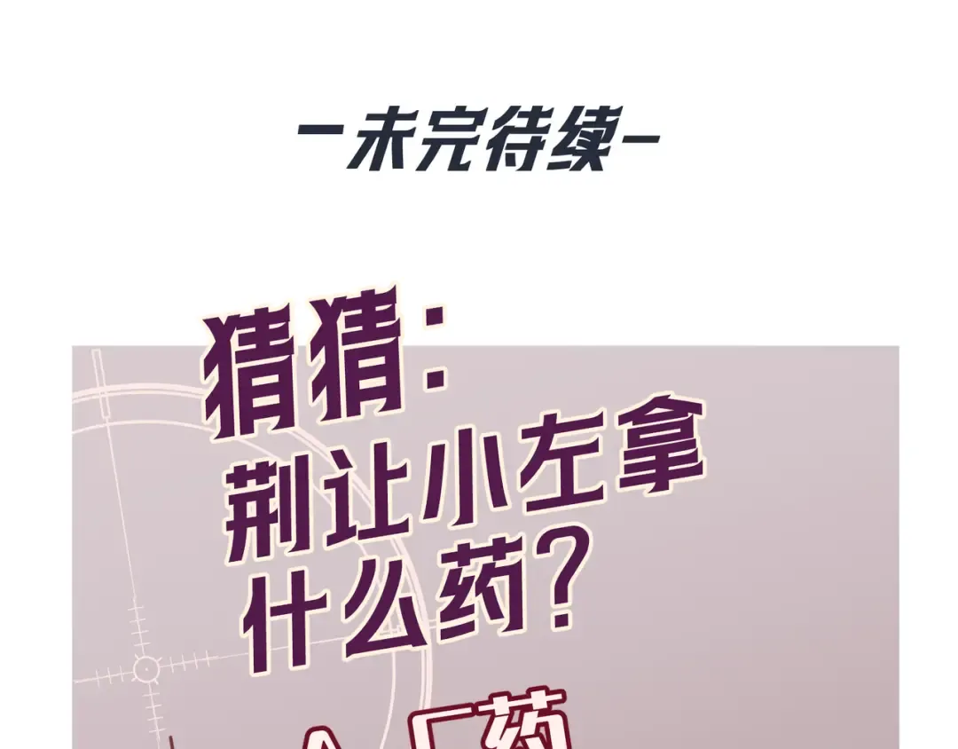 第47话 再做一次约定 第133页