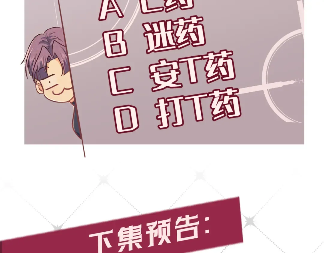 第47话 再做一次约定 第134页
