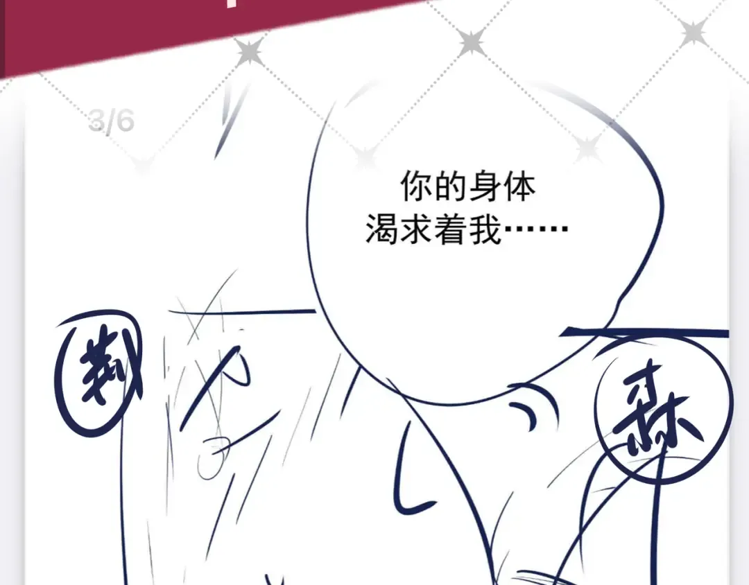 第47话 再做一次约定 第135页