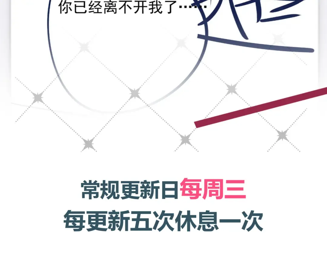 第47话 再做一次约定 第137页