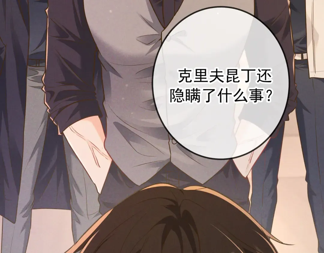 第48话 重新审视我们的关系 第7页