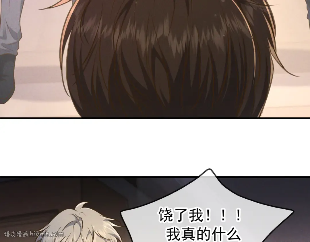 第48话 重新审视我们的关系 第8页