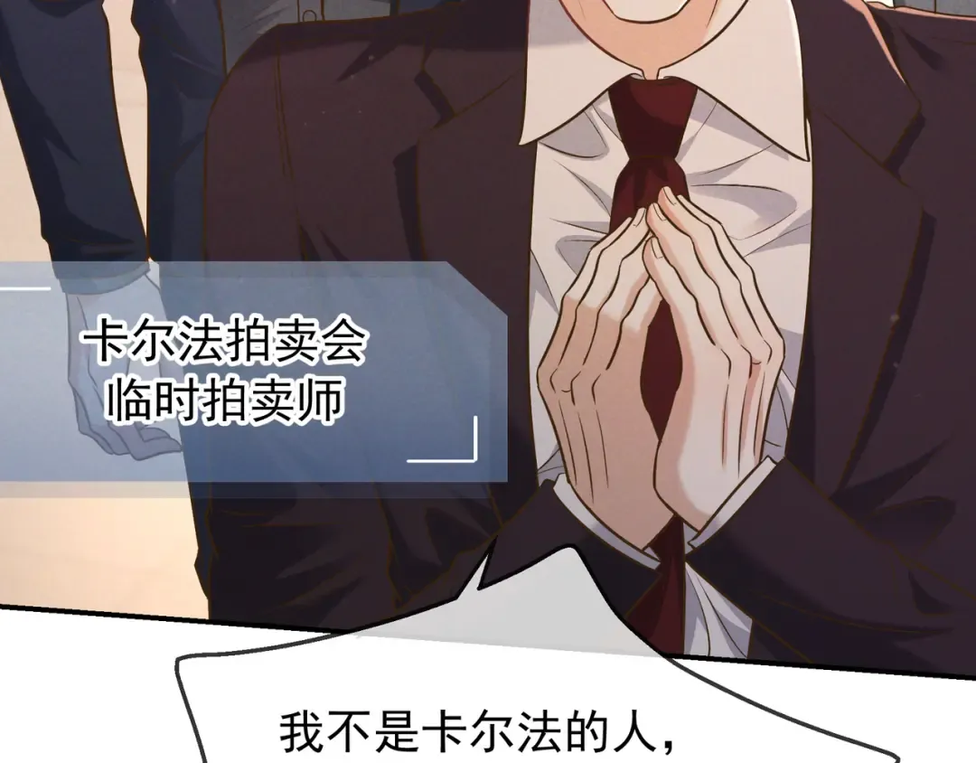 第48话 重新审视我们的关系 第10页