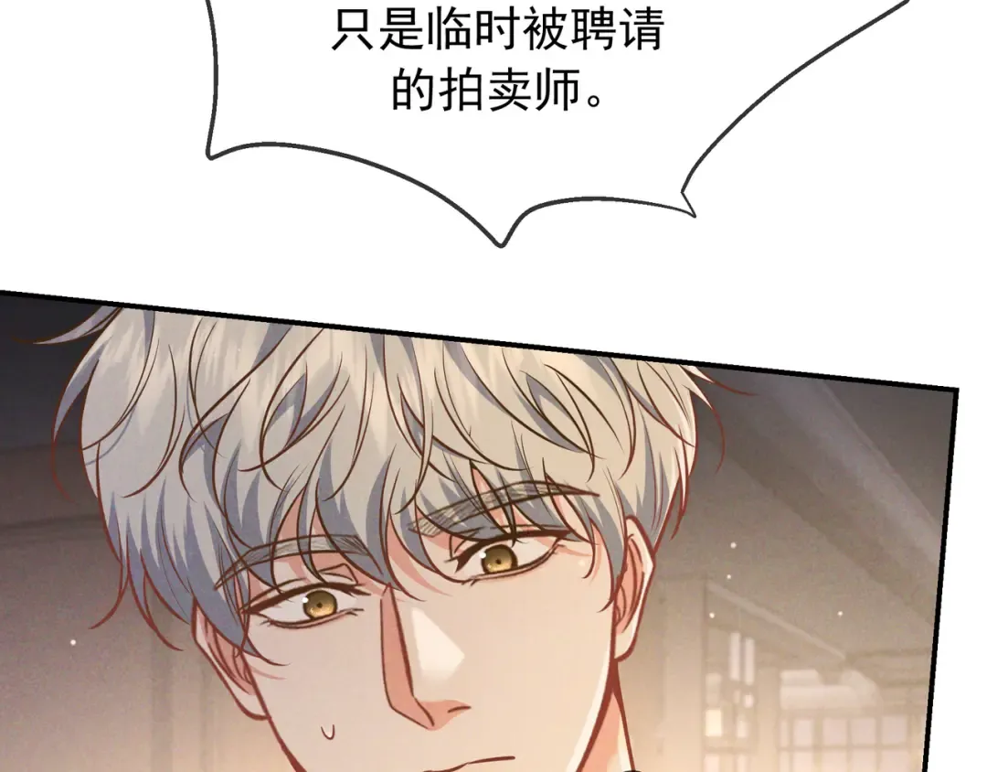 第48话 重新审视我们的关系 第11页