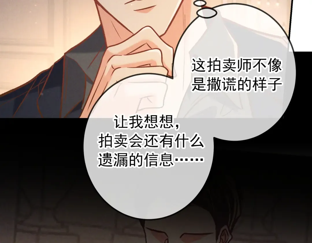 第48话 重新审视我们的关系 第12页