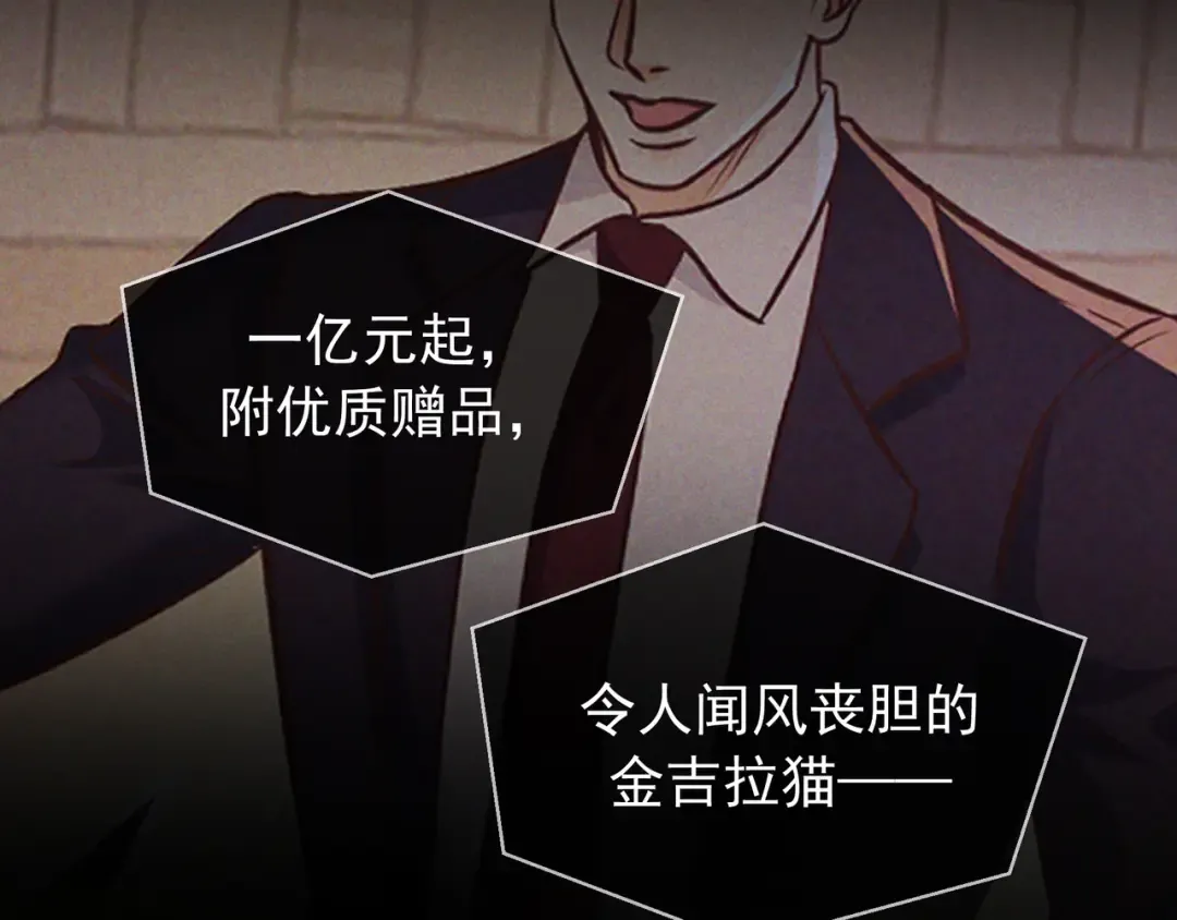第48话 重新审视我们的关系 第13页