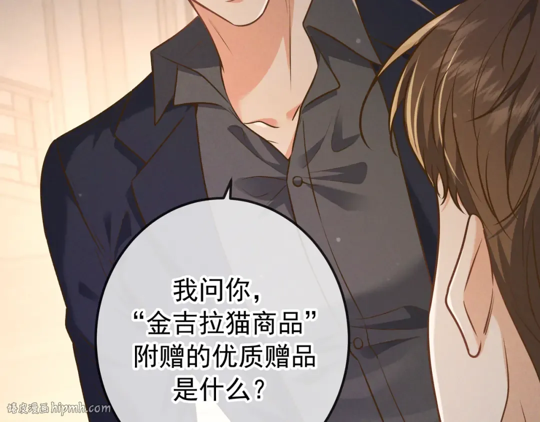 第48话 重新审视我们的关系 第16页