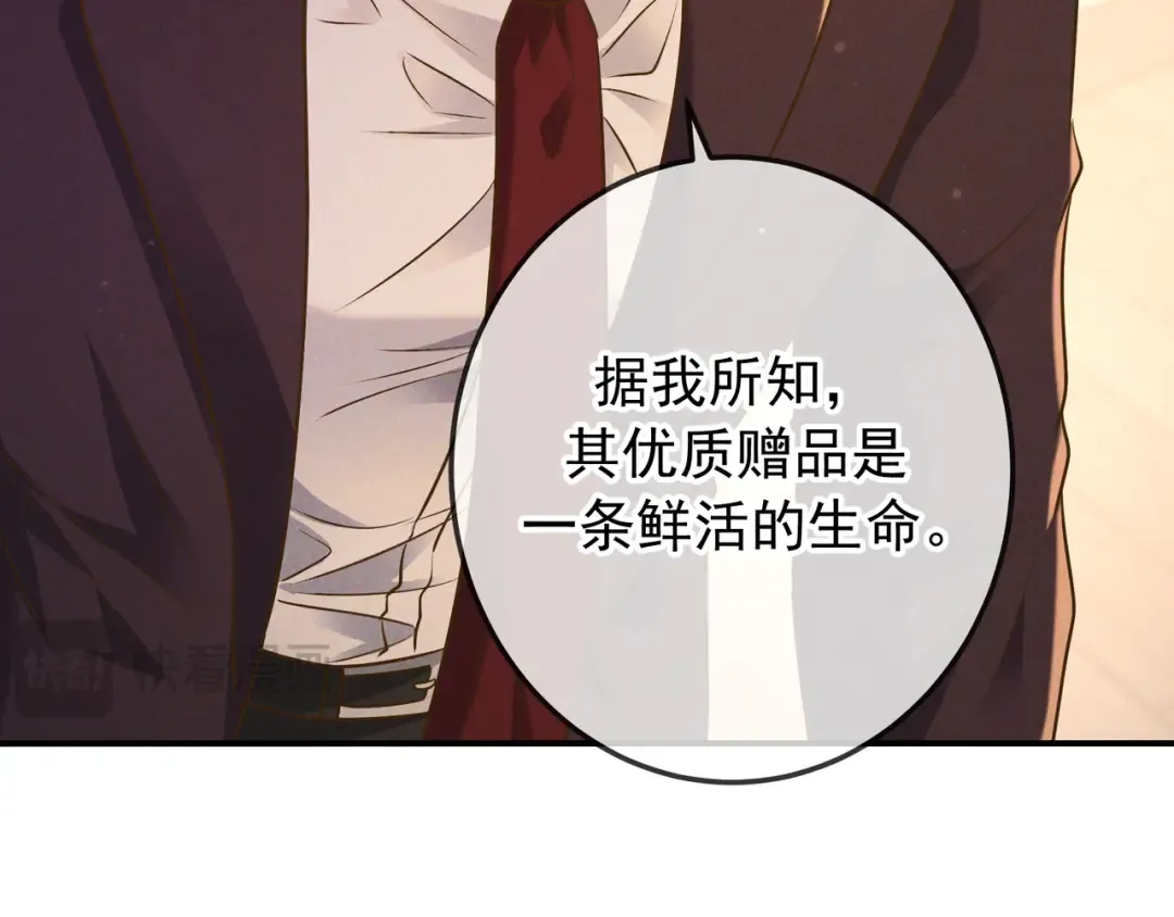 第48话 重新审视我们的关系 第19页