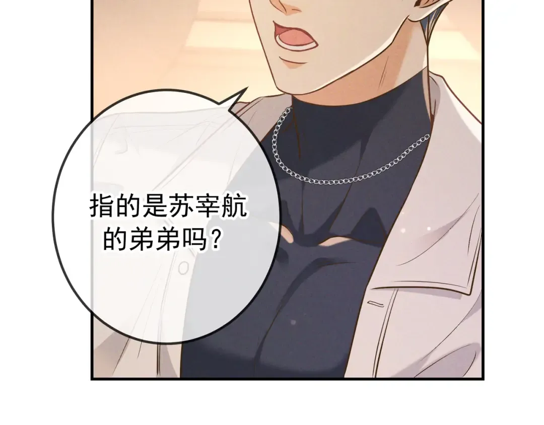 第48话 重新审视我们的关系 第21页