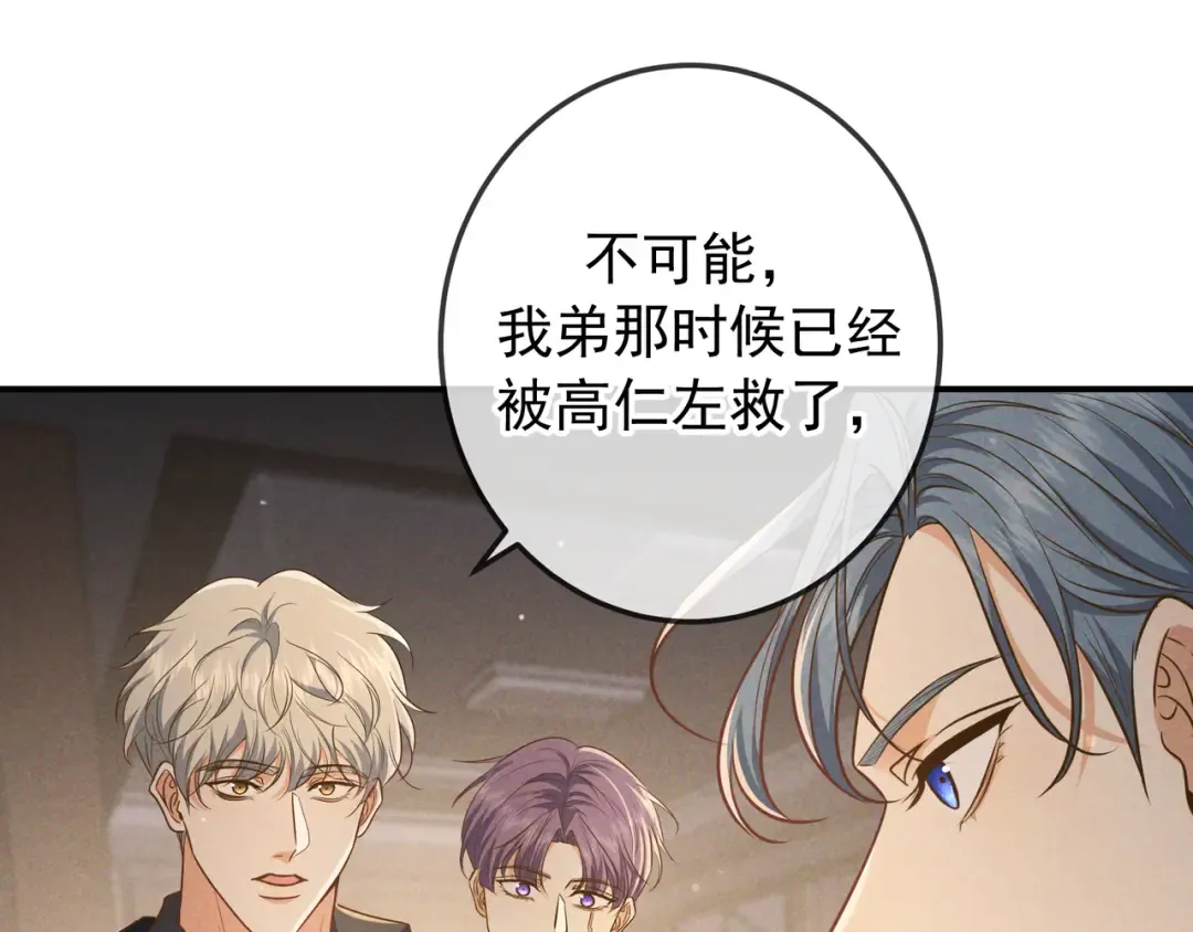 第48话 重新审视我们的关系 第22页