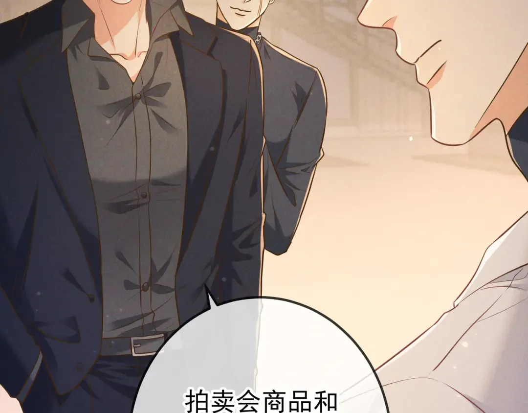 第48话 重新审视我们的关系 第23页