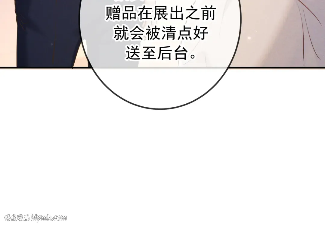 第48话 重新审视我们的关系 第24页