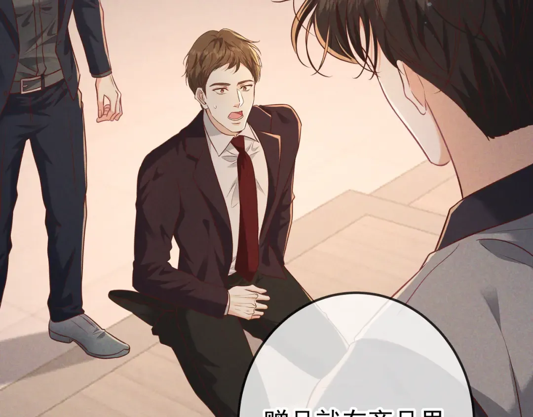 第48话 重新审视我们的关系 第27页