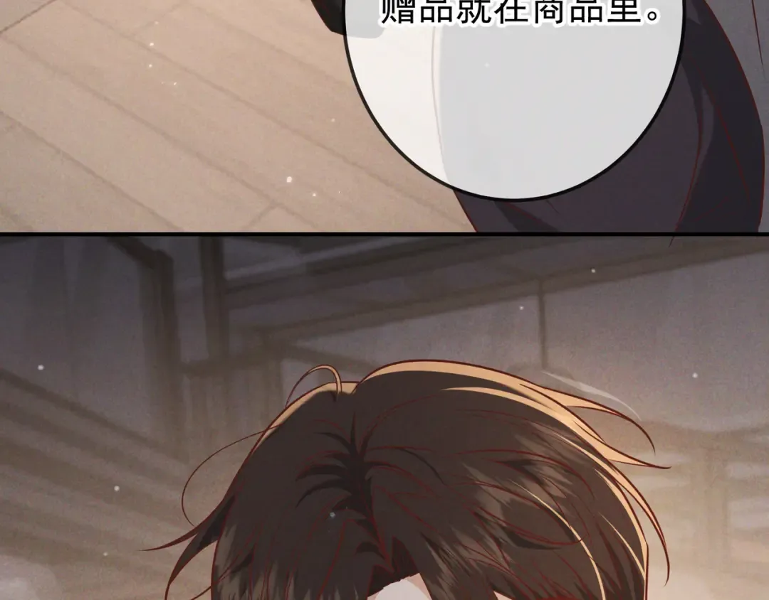 第48话 重新审视我们的关系 第28页