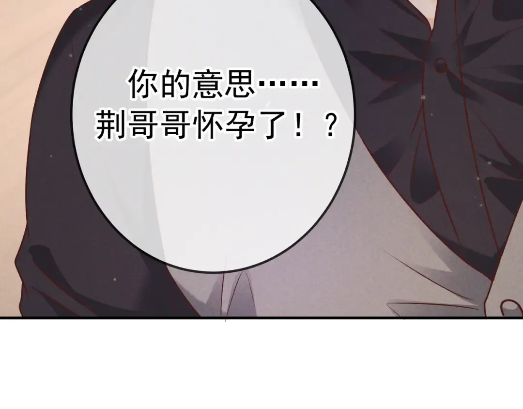 第48话 重新审视我们的关系 第30页