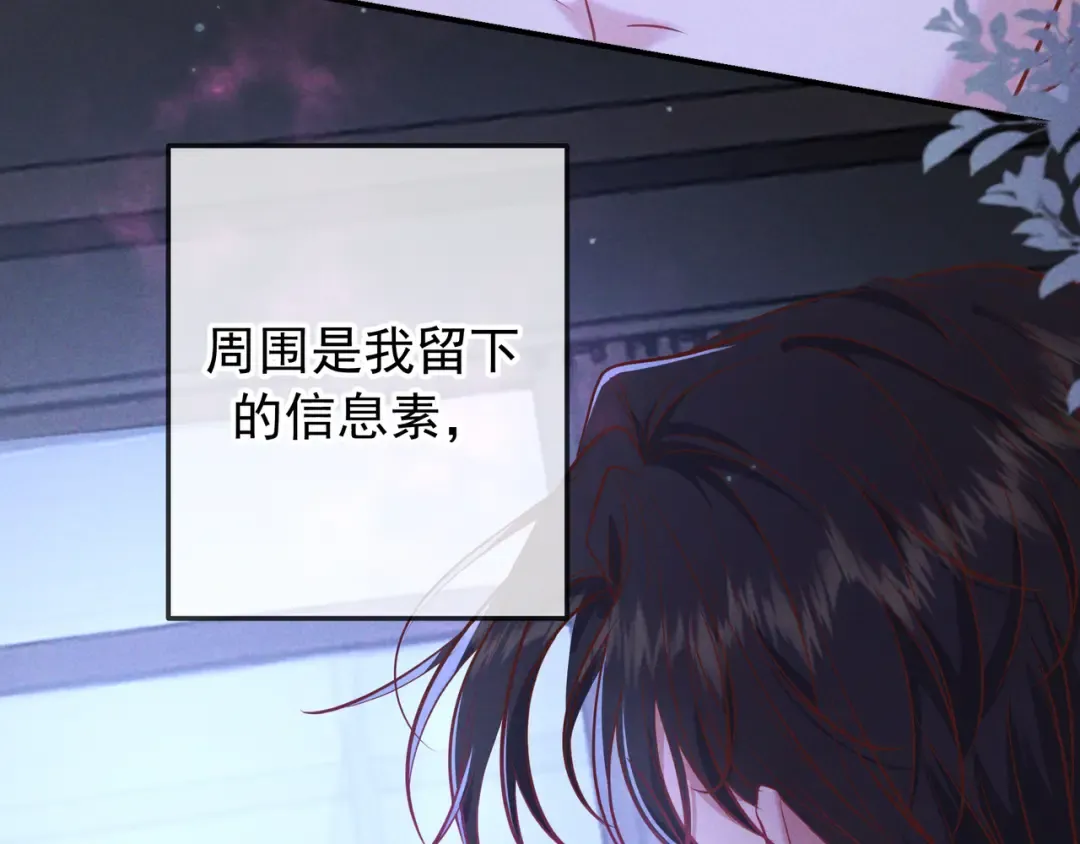 第48话 重新审视我们的关系 第34页