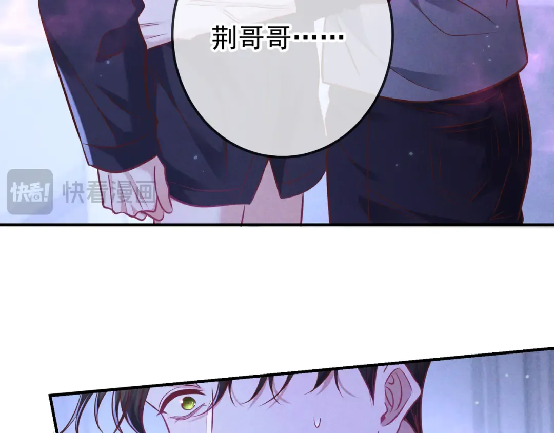 第48话 重新审视我们的关系 第41页