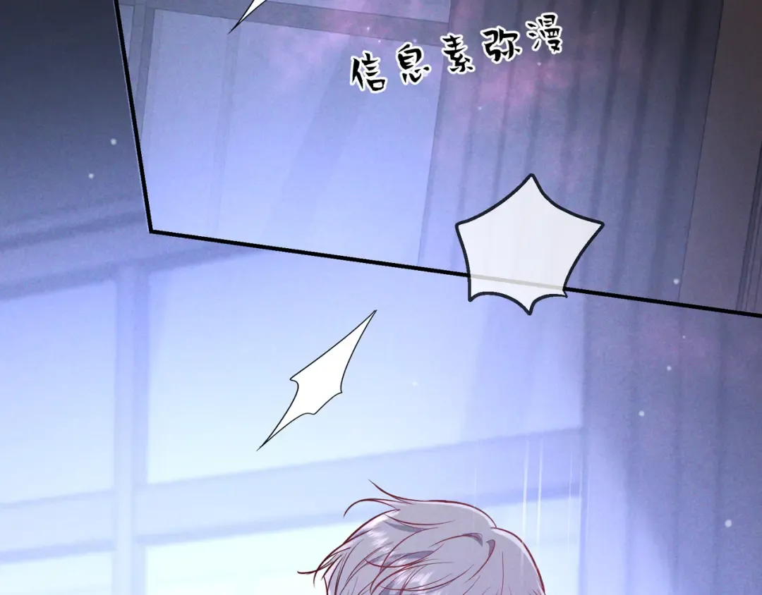 第48话 重新审视我们的关系 第54页
