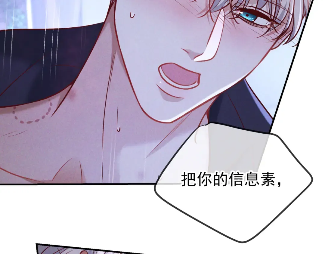 第48话 重新审视我们的关系 第58页