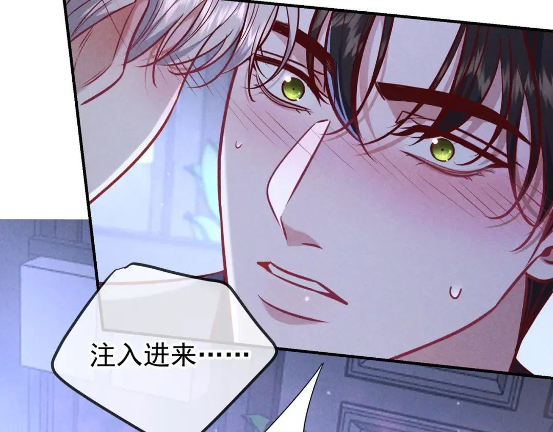 第48话 重新审视我们的关系 第59页