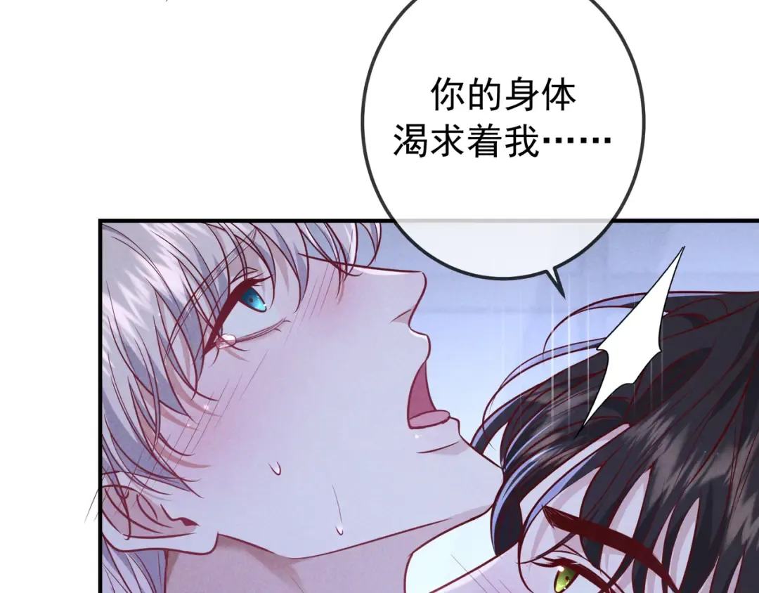 第48话 重新审视我们的关系 第62页