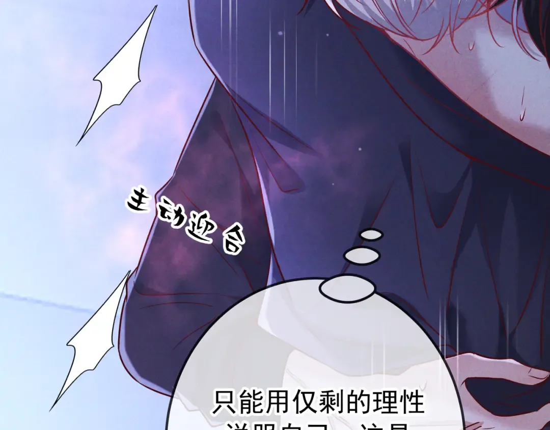 第48话 重新审视我们的关系 第66页